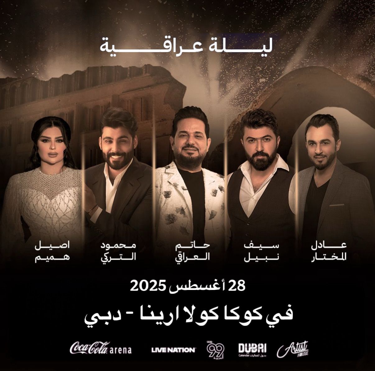 ليلة عراقية ولا أروع في قلب دبي